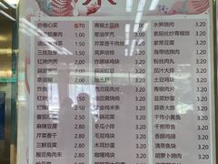 菜单-复旦大学本部-食堂