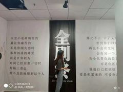 -深圳失恋博物馆再见前任(汇商名苑店)