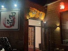 -円满日式居酒屋(蓉花路美食街店)
