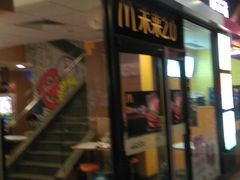 门面-麦当劳(宝山大厦店)