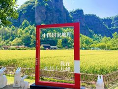 -十九峰景区