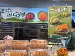 -泸溪河桃酥(虹口龙之梦店)