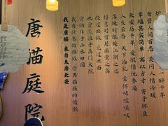 -唐猫庭院·千年陕菜(赛格国际购物中心店)