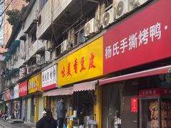 -味美香豆皮
