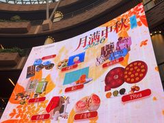 -瑞虹新天地月亮湾