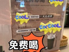 -奈雪茶院·茶室茶馆(广州粤海天地店)