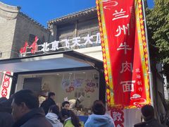 -北京前门大栅栏