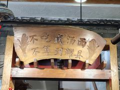 -耀州第一碗