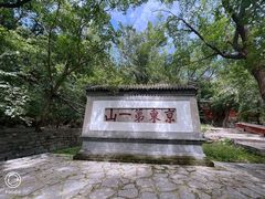 -天津盘山风景名胜区