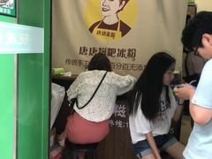 -糖糖冰粉(凤城三路总店)