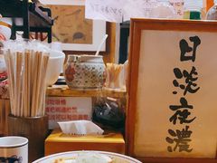 -老龙亭拉面店