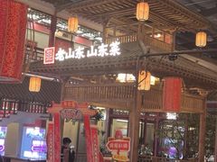 -老山东·山东菜(鲁菜名店)