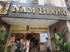 -南香饭店(Jalan Sultan)