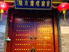 门面-皇家冰窖小院(什刹海店)