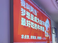 -阿当·小炒牛肉面(人广店)