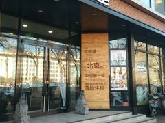 门面-肯德基(前门店)