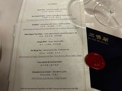-三嚥阁 La Villa Restaurant