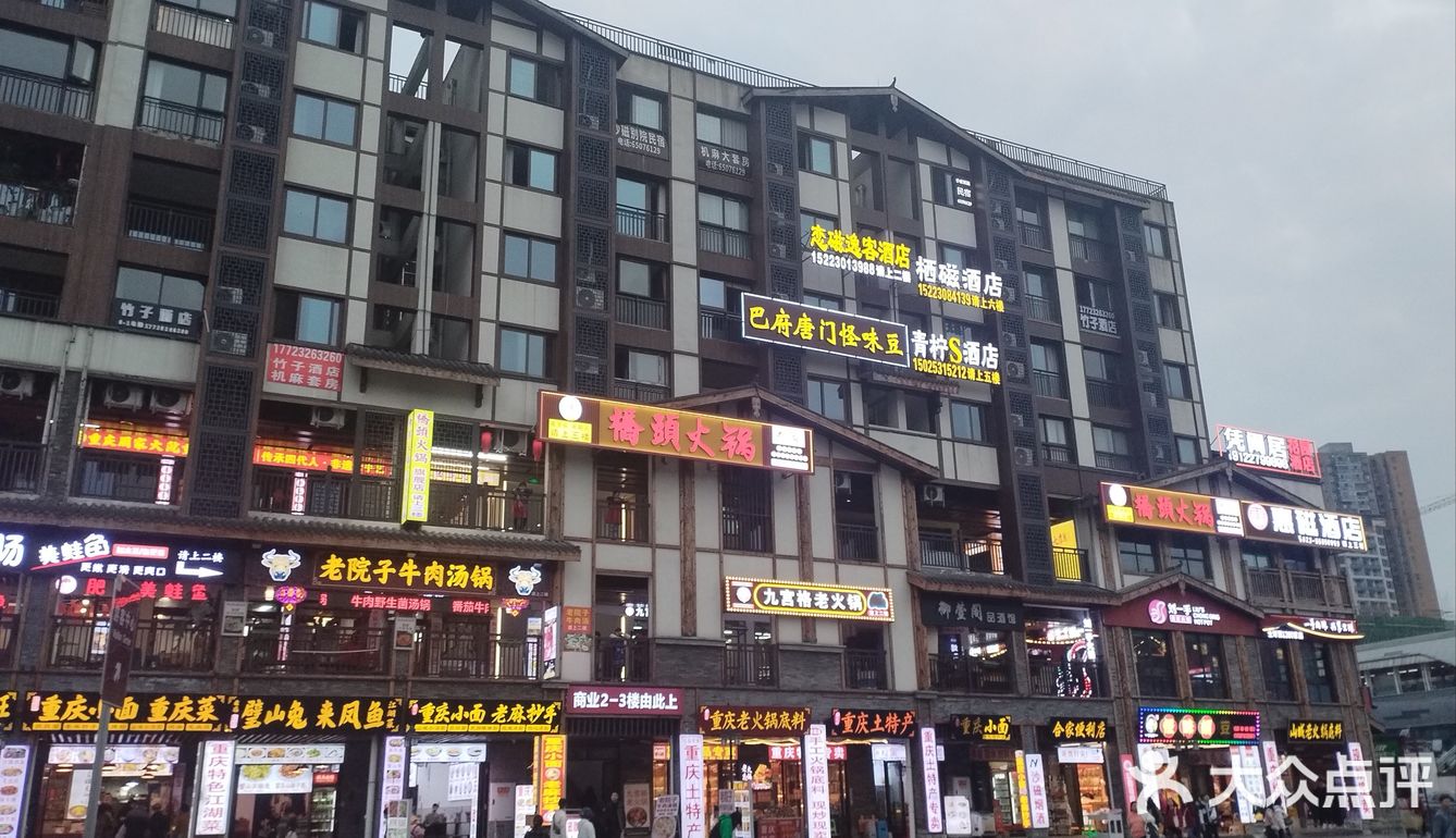 又到磁器口