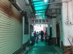 -老妈宫粽球
