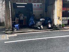 -老福平张记杏仁茶芝麻茶