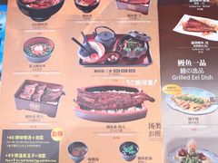 菜单-名代宇奈备长炭烧鳗鱼居酒屋