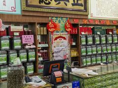 -正兴德茶庄(牛街店)