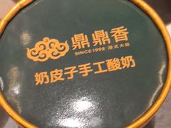 -鼎鼎香·港式火锅(北京SKP店)