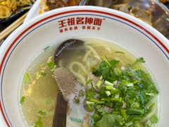 -王祖名抻面(罗湖分店)