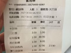 -金掌勺东北菜(格兰晴天店)