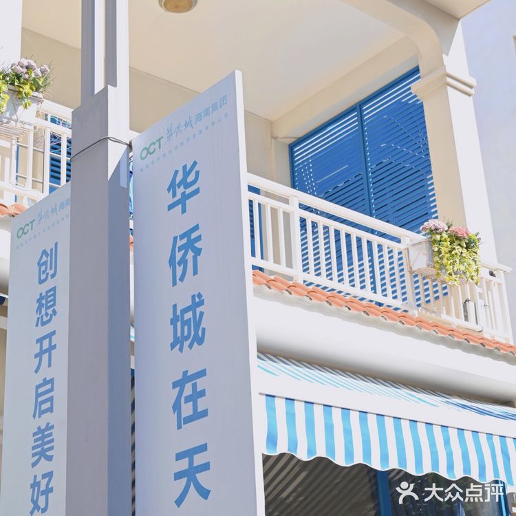 三亚｜天涯镇｜蓝白治愈小镇