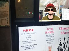 -陈记甜品窝(中山北路店)
