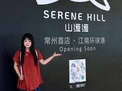 -江南环球港