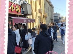 -辽B·小串(总店)