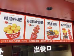 -黑色经典臭豆腐·湖南特产(太平街口店)