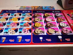 -DQ·蛋糕·冰淇淋(湖景东路店)