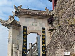 -大慈岩风景区