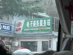 -红豆峡