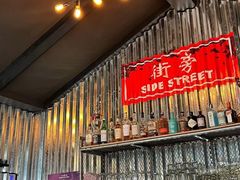 -Side Street街旁(交道口店)