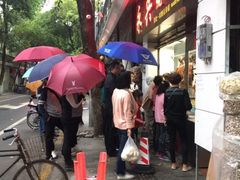 -永兴烧腊