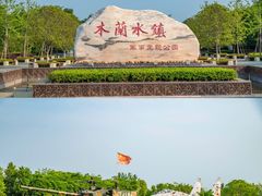-木兰水镇旅游景区