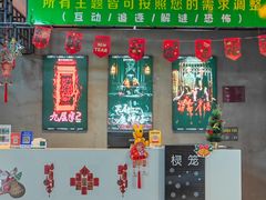 -棂笼·深度沉浸密室(武汉旗舰店)