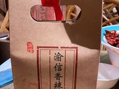 -渝信川菜(西单店)