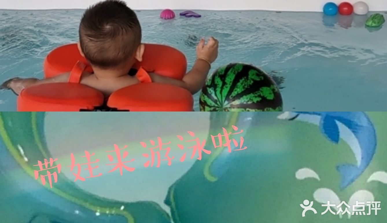 假期带宝宝去哪游泳呢，一起去看看吧  宝贝正是认识新