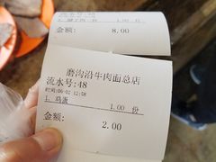 -清真磨沟沿老字号牛肉面(总店)