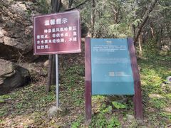 -北京凤凰岭