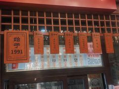 门面-京天红酒家(虎坊路店)