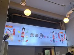 -黄潇洒老火锅(九眼桥宏济巷店)