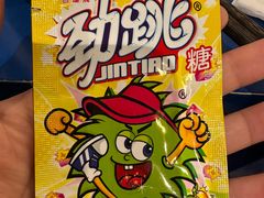-马路边边串串香(大成路店)