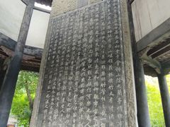 -兰亭风景区