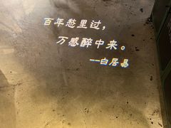 -胡桃里音乐酒馆(下沙店)